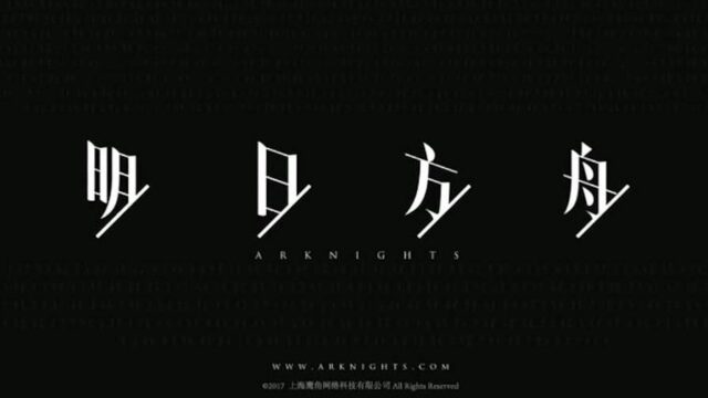 「明日方舟」六周年庆典：当游戏角色“破次元”降临，这些COSER的演绎绝了！​​
