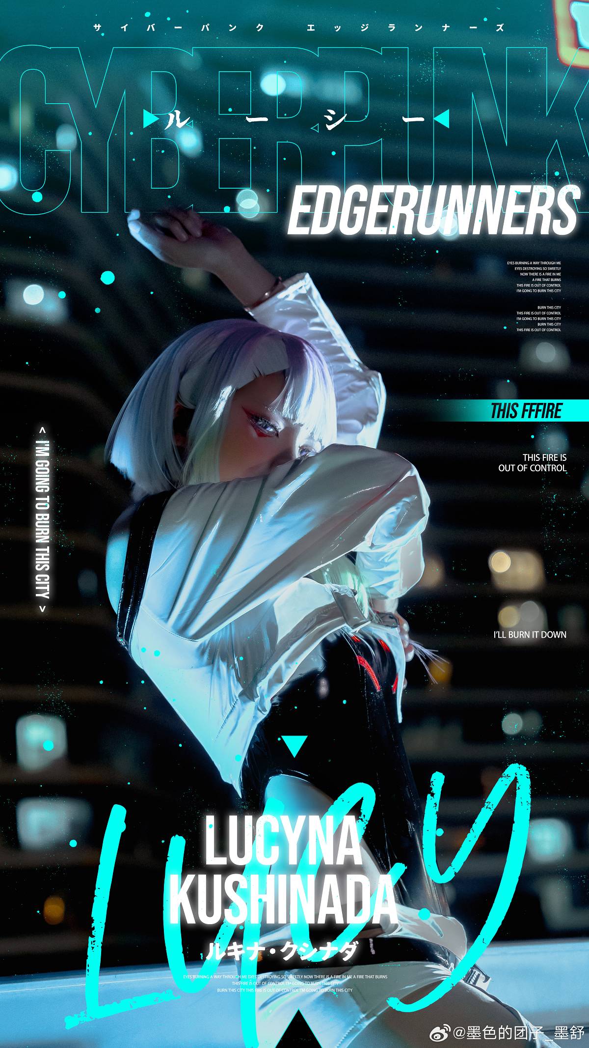 「赛博朋克边缘行者」露西cosplay